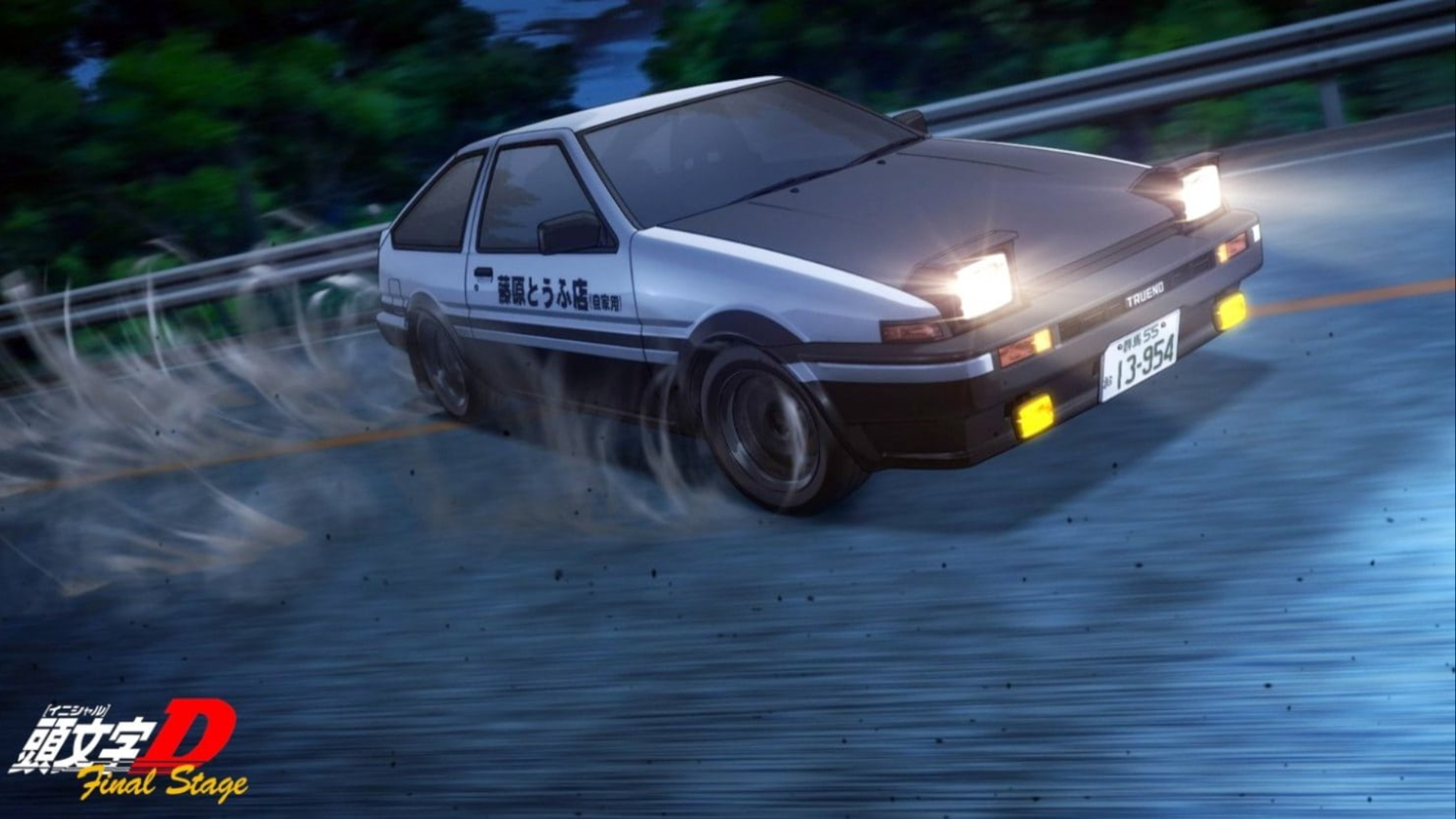 Abeceda driftu